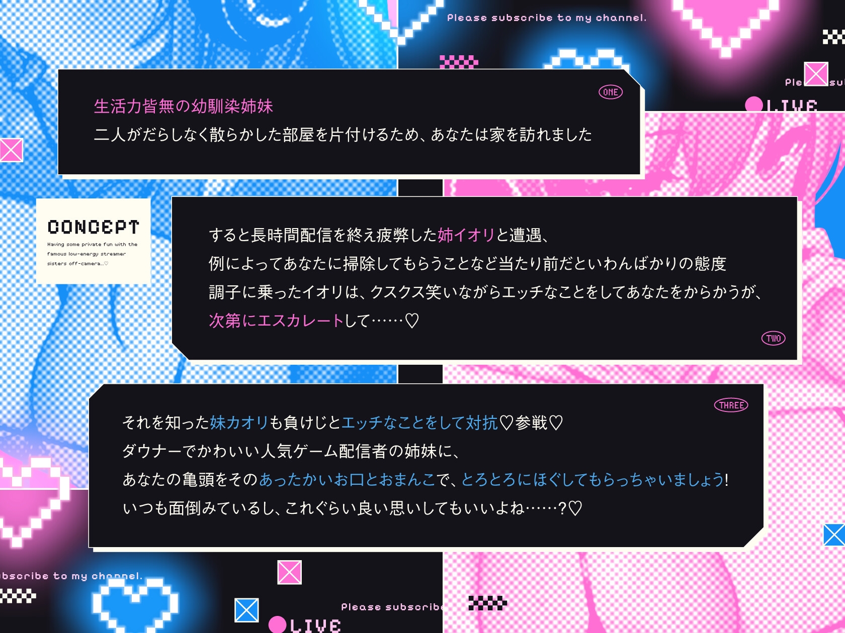 【オホ声】人気ゲーム配信者のダウナー姉妹と配信外でこっそりガチ交尾♡
