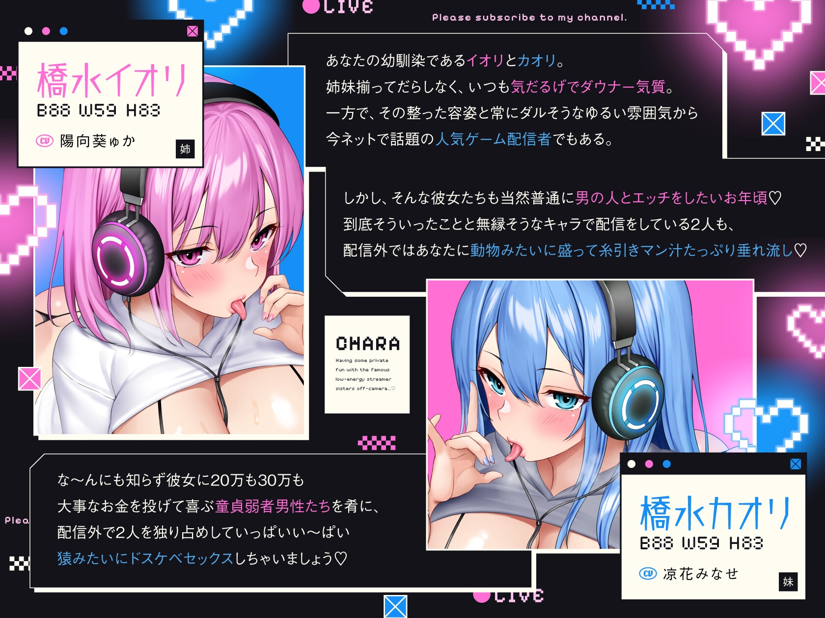 【オホ声】人気ゲーム配信者のダウナー姉妹と配信外でこっそりガチ交尾♡