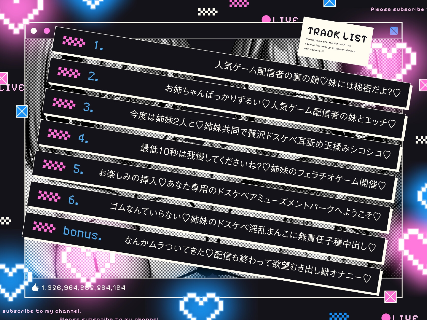 【オホ声】人気ゲーム配信者のダウナー姉妹と配信外でこっそりガチ交尾♡
