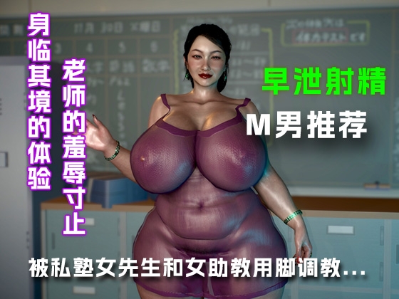 在女师助教白丝袜脚下堕落....