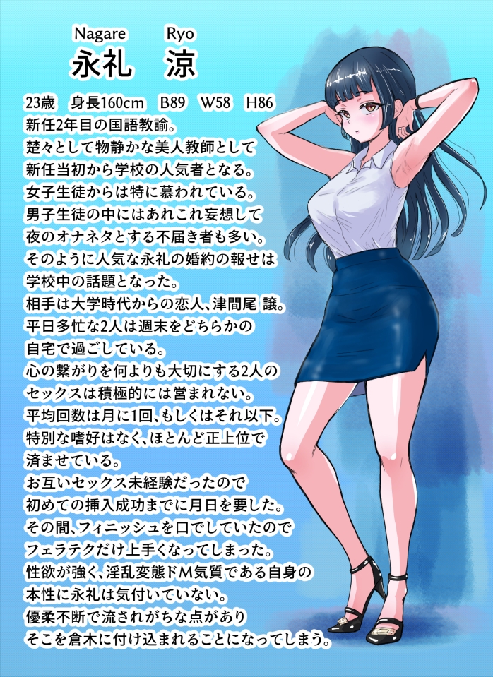 ながされ先生6 〜教え子とのセックスのシめにシめられちゃいました〜
