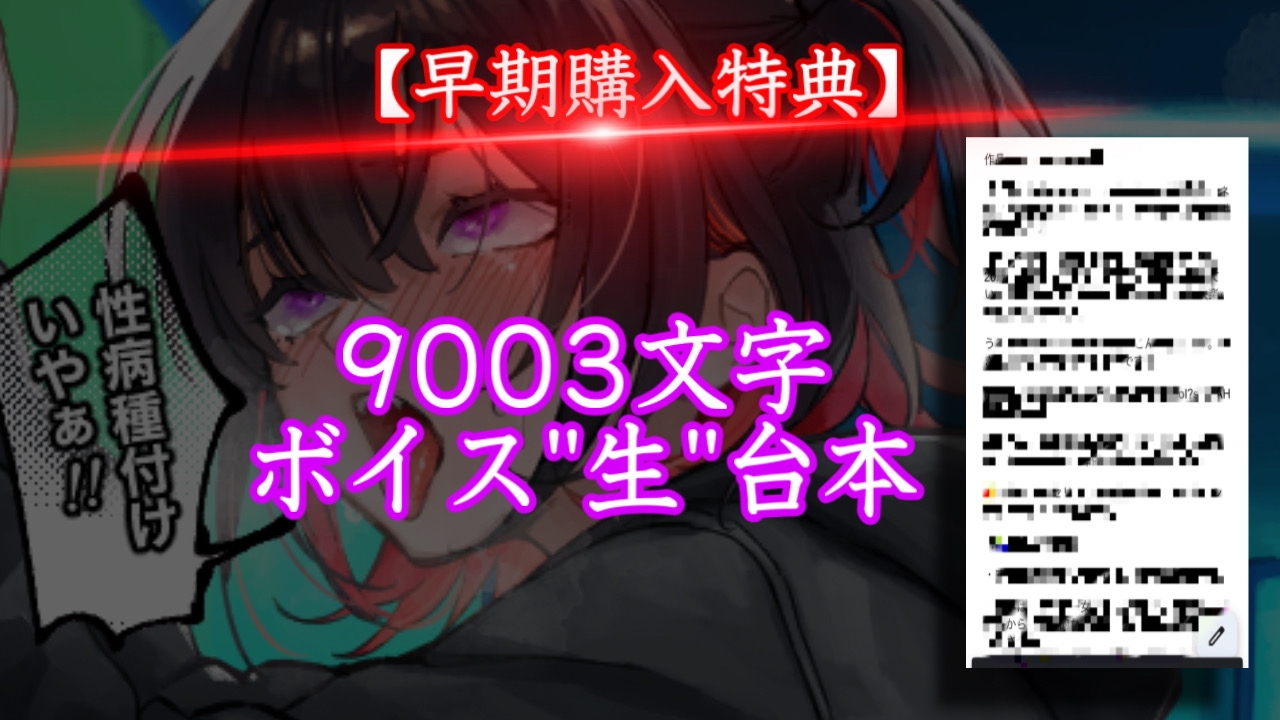 【ダウナー】「性病中出しいやぁ！！」不登校HカップダウナーJKが配信中にデブオジに凸られ性病感染 &妊娠確定中出しされちゃう