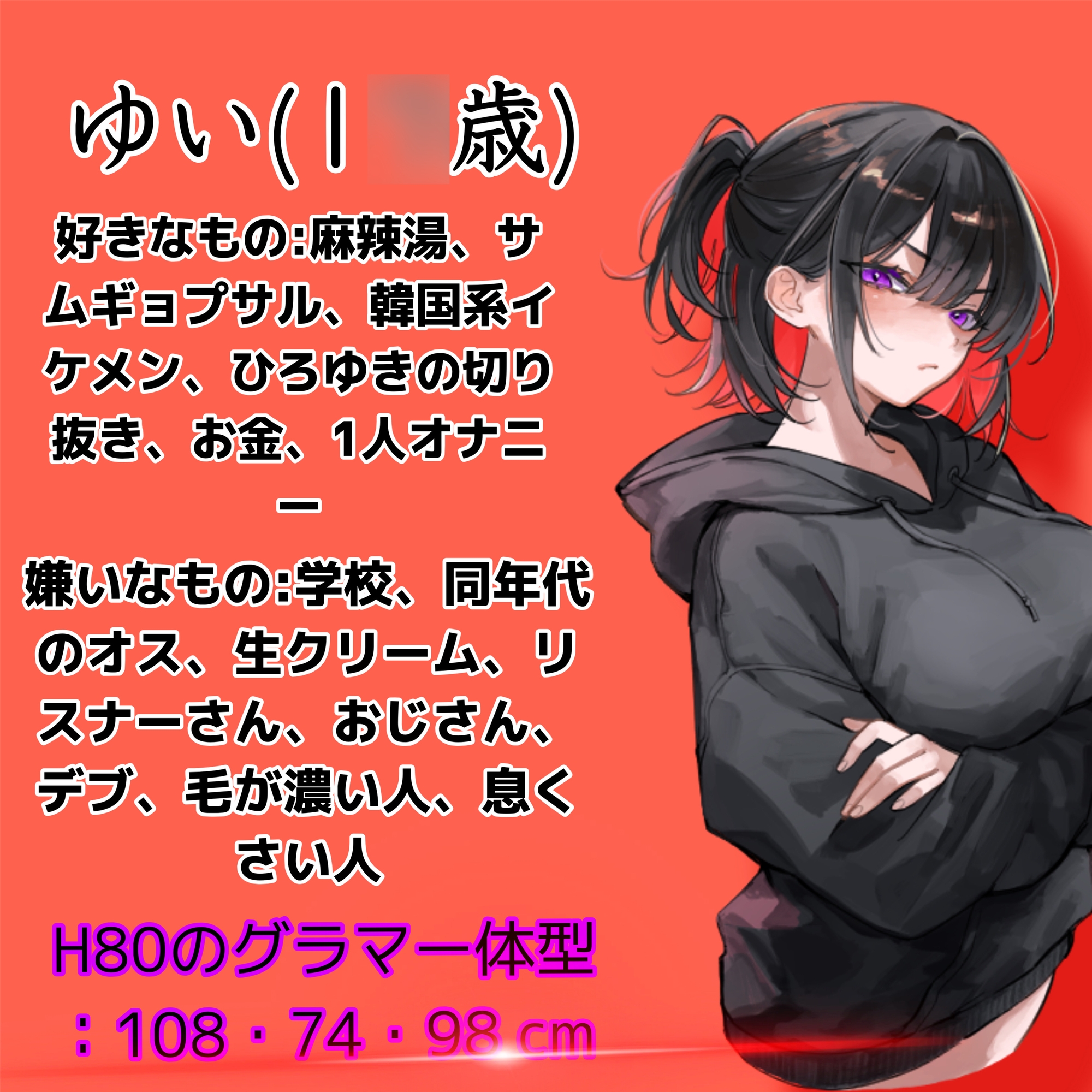 【ダウナー】「性病中出しいやぁ！！」不登校HカップダウナーJKが配信中にデブオジに凸られ性病感染 &妊娠確定中出しされちゃう