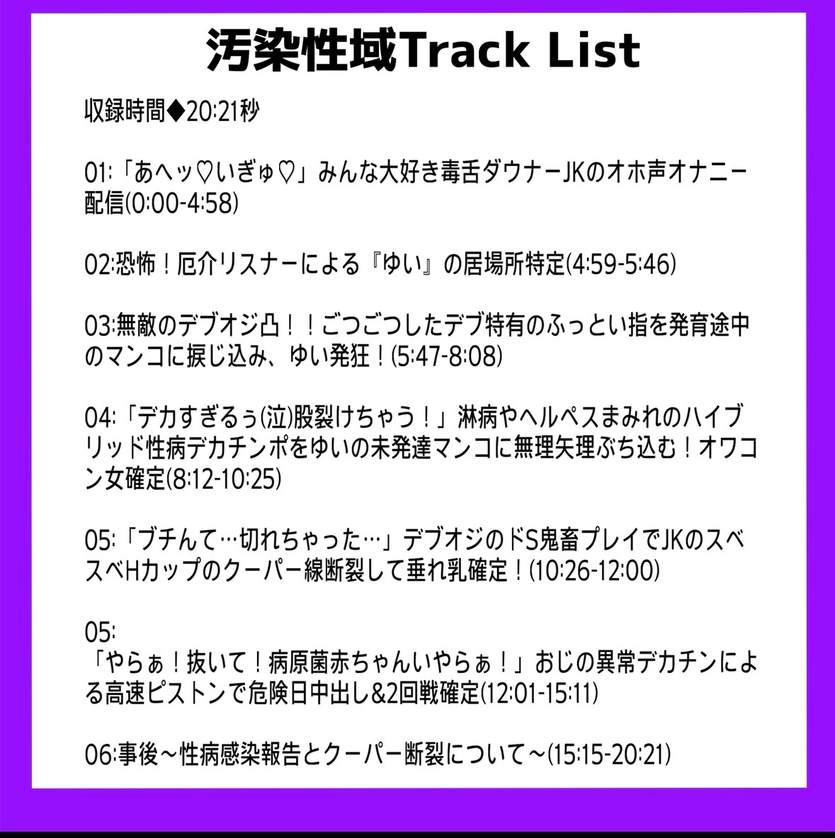 【ダウナー】「性病中出しいやぁ！！」不登校HカップダウナーJKが配信中にデブオジに凸られ性病感染 &妊娠確定中出しされちゃう