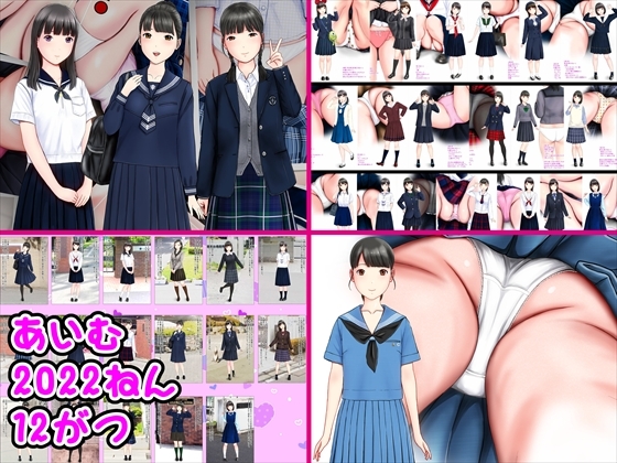 あいむ2022ねん12がつ – main preview