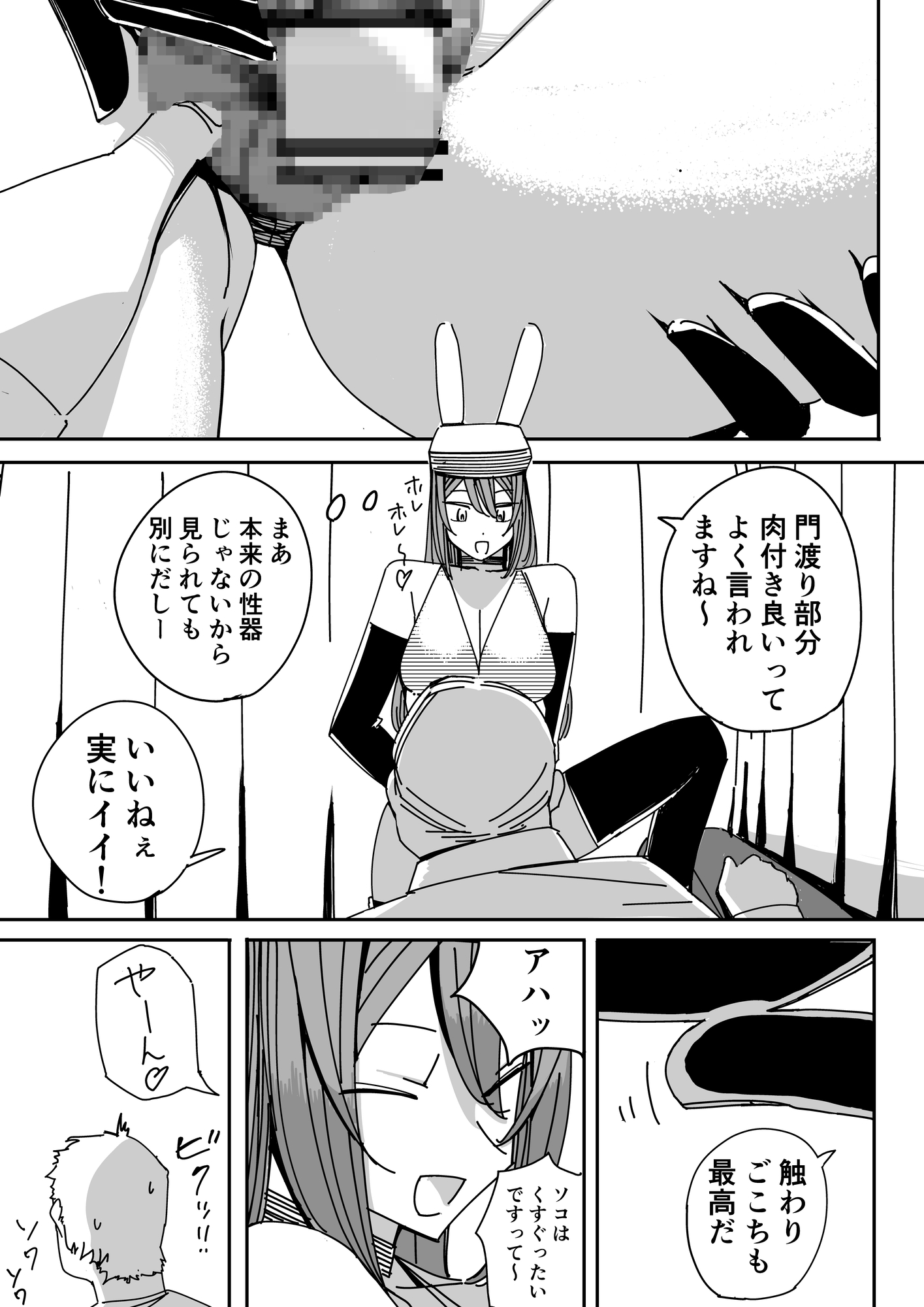 スティックガール哀歌