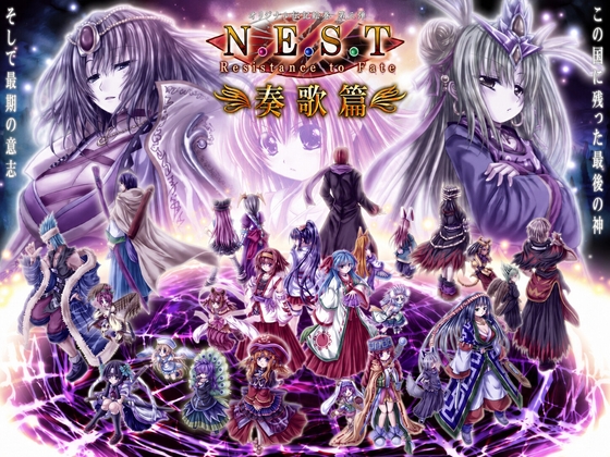 N.E.S.T - Resistance to Fate「奏歌篇」+「雪の民篇」 – main preview