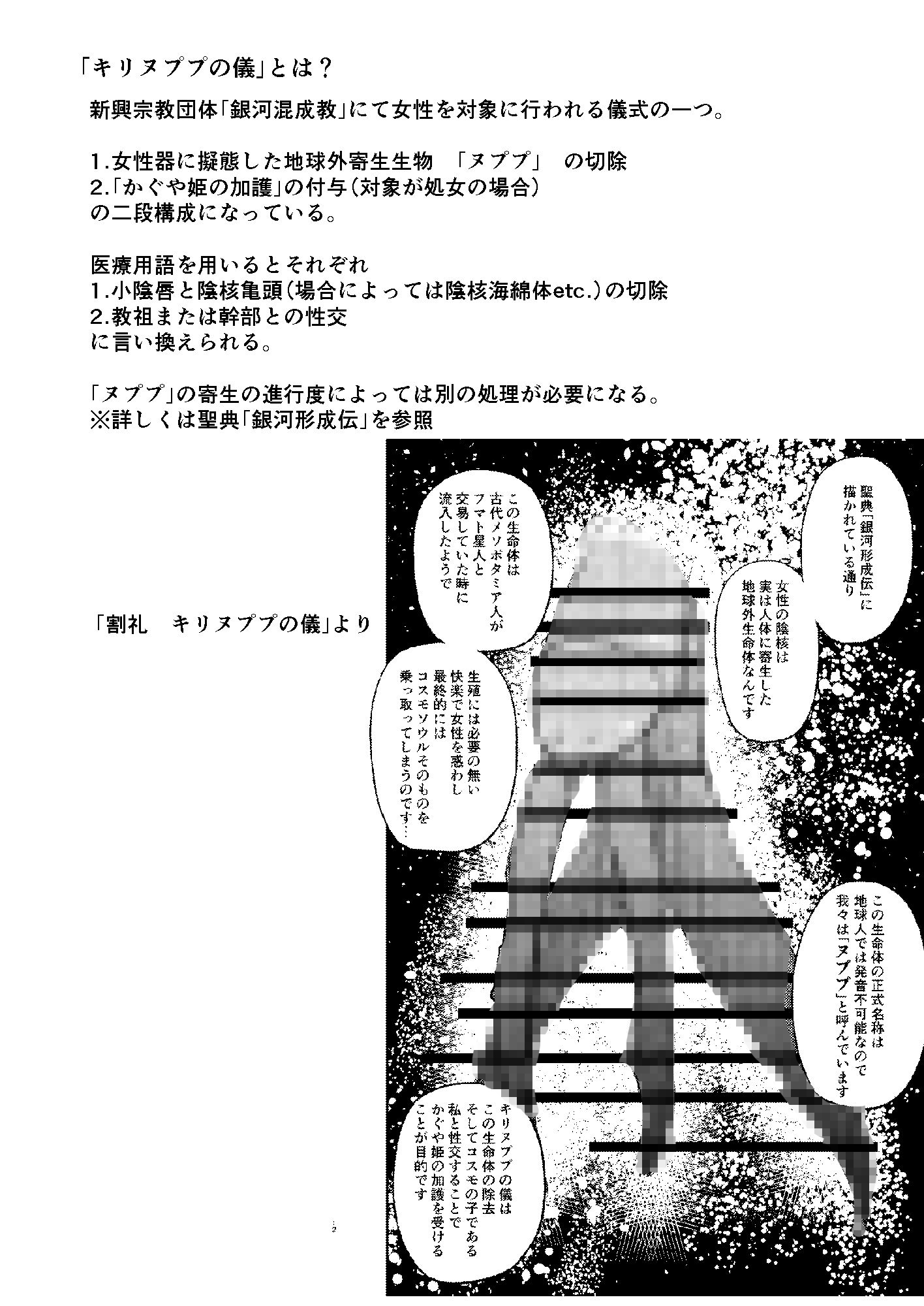 割礼 キリヌププの儀2