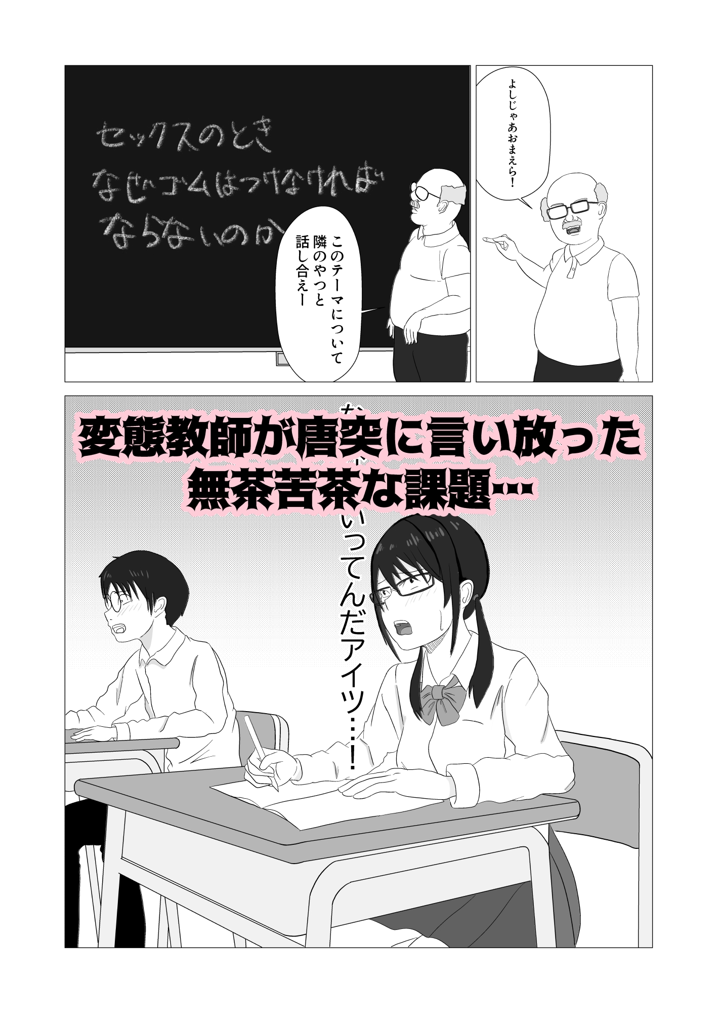 隣の席の笹川さんとセフレになってエッチしまくり生活1 – Preview 2