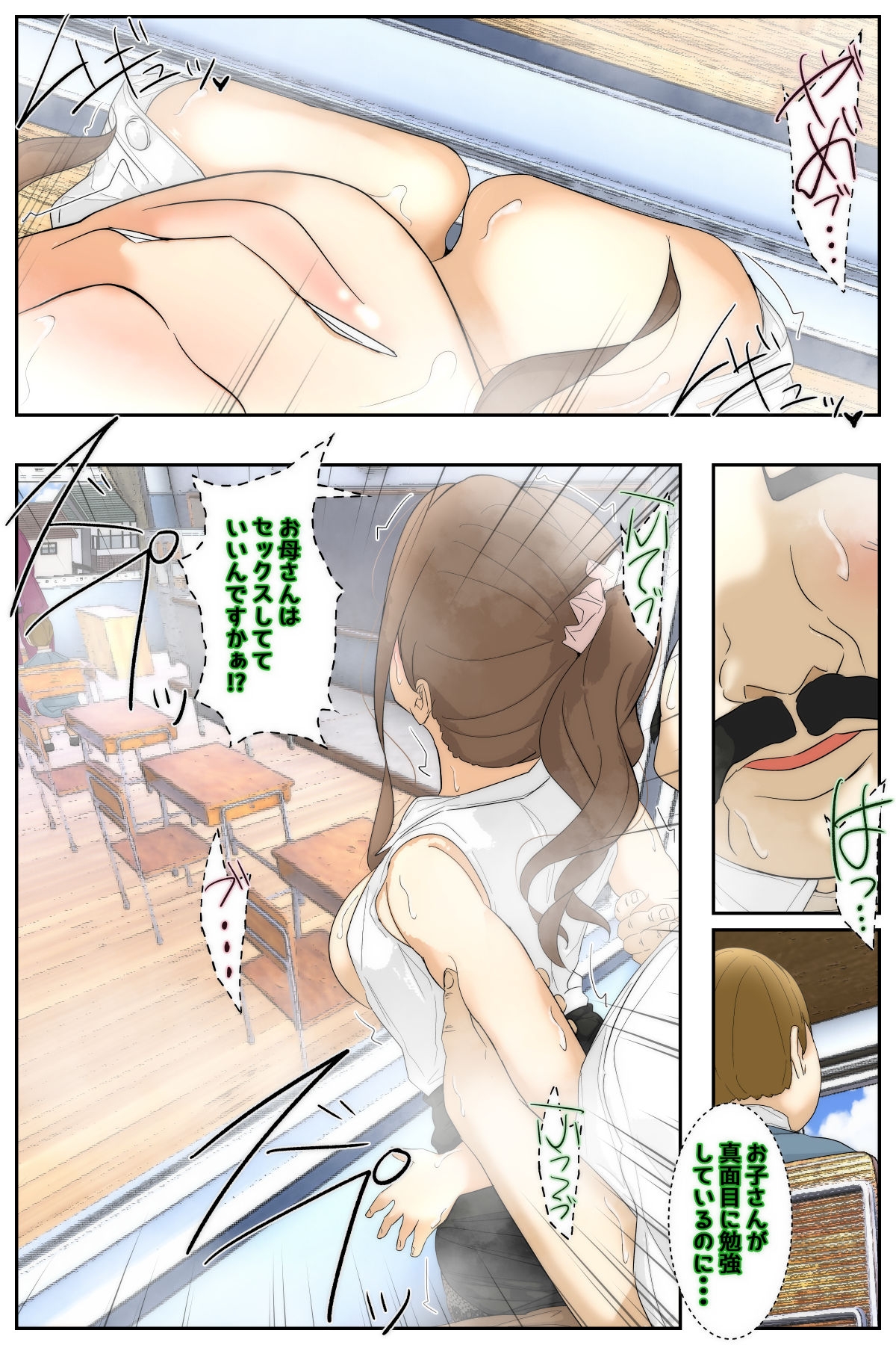 俺のママは校長兄弟に脅された。 特別授業 歴史編 中編