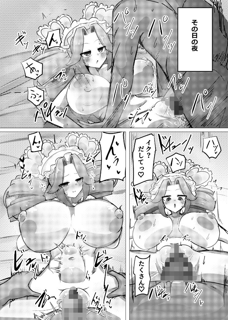 熱分快起源めたん – Preview 4