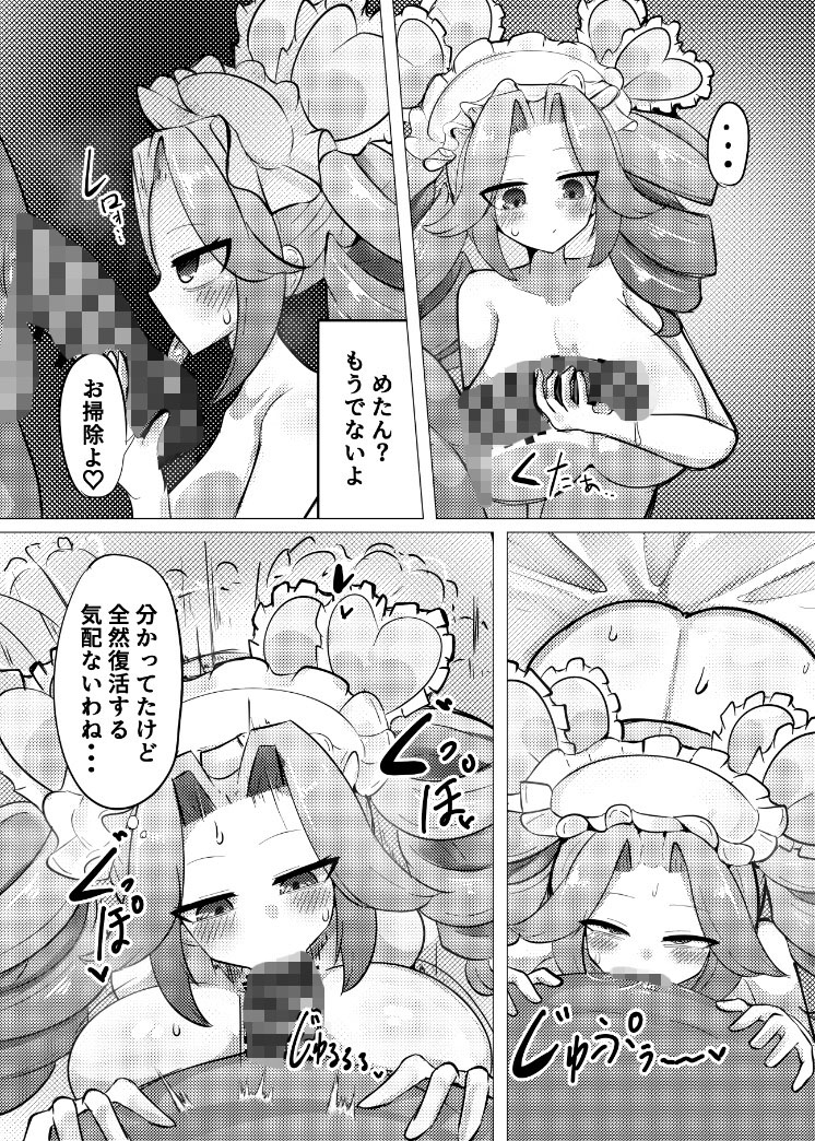 熱分快起源めたん – Preview 5