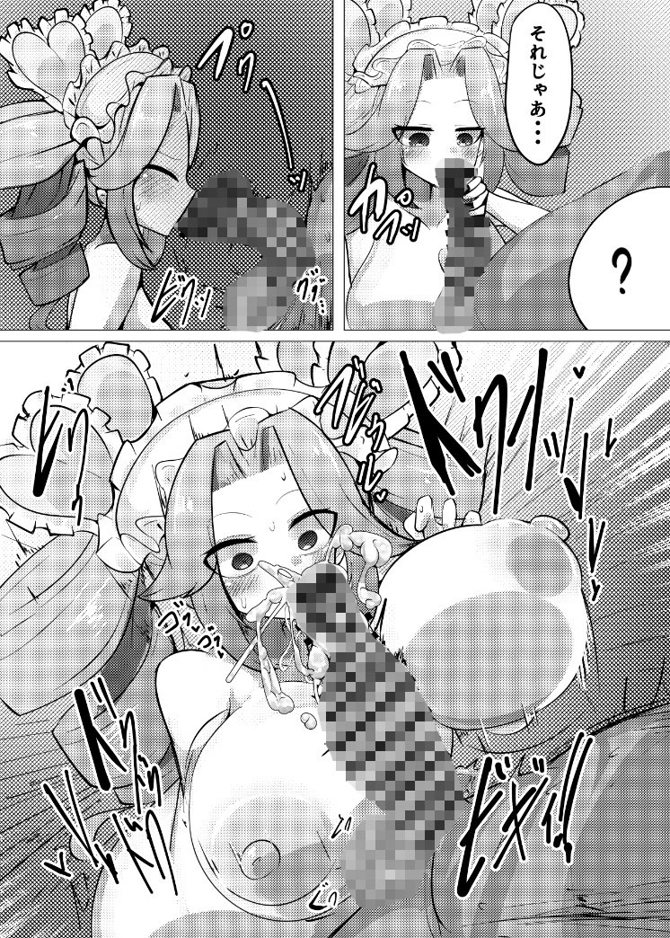 熱分快起源めたん – Preview 6