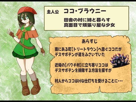 ココは南へ+