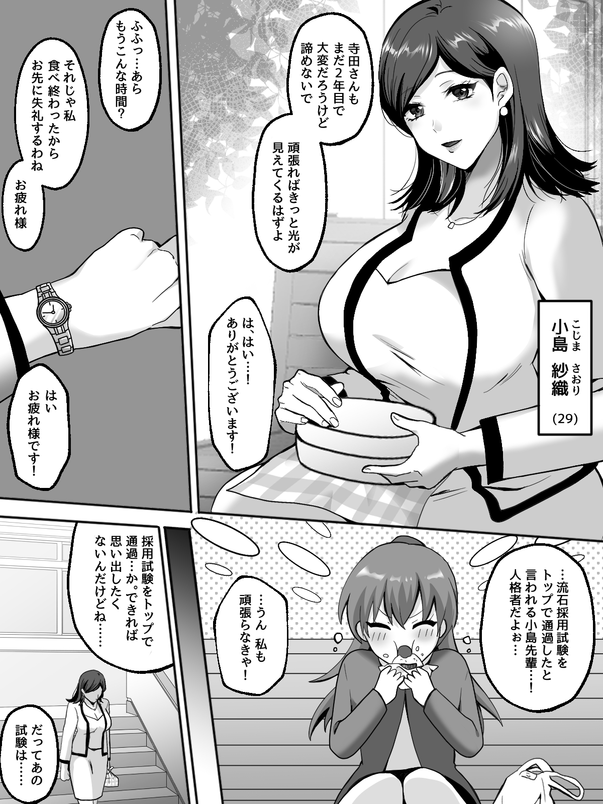 女子穴