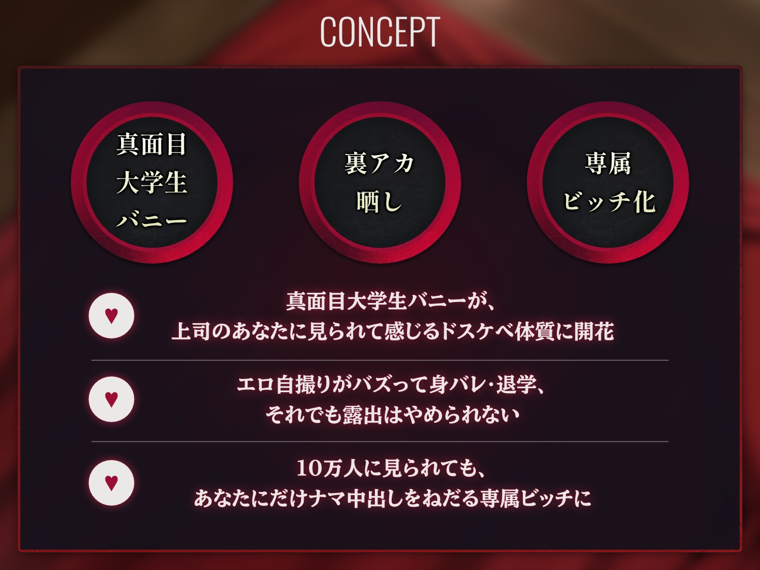 【裏アカ晒し特化】真面目大学生のドスケベ二重生活、開き直り専属ビッチ化の末路♡