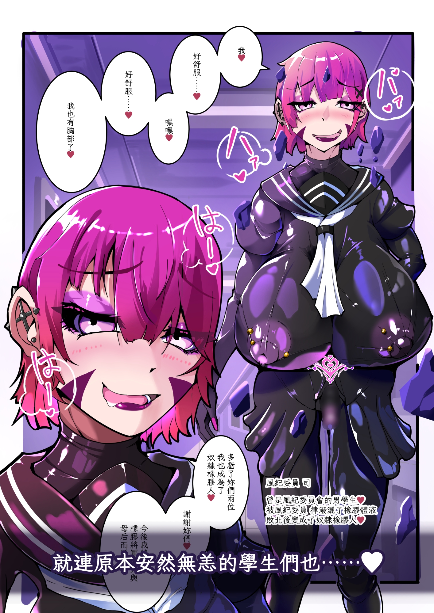 強○扶她TSF 魔法少年對女體化後的自己勃起並沉淪於快感 橡膠洗腦 VS 雙巫 第2話
