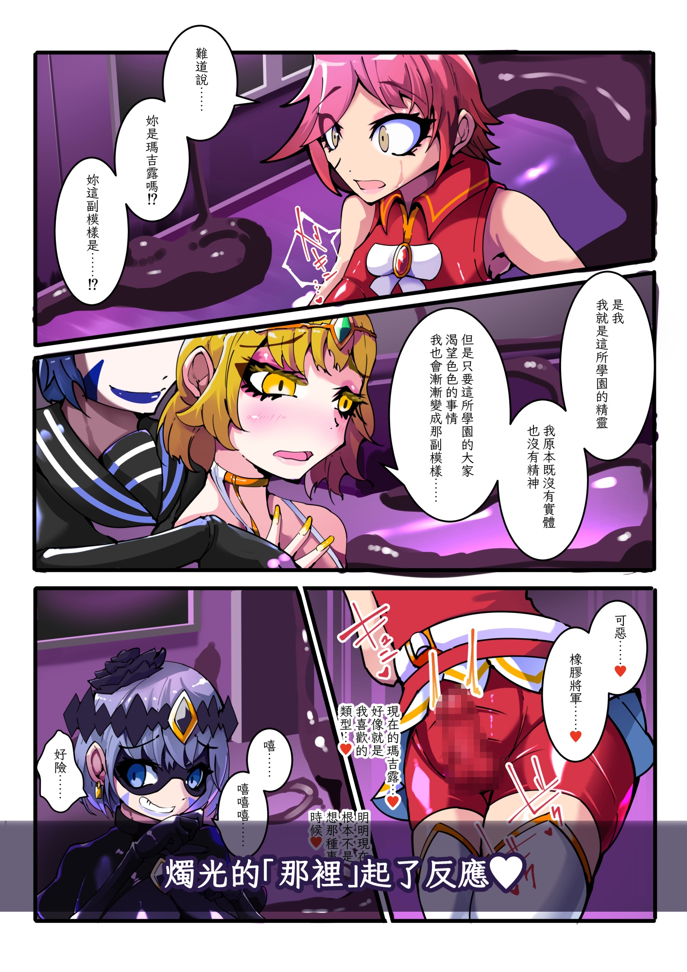 強○扶她TSF 魔法少年對女體化後的自己勃起並沉淪於快感 橡膠洗腦 VS 雙巫 第2話