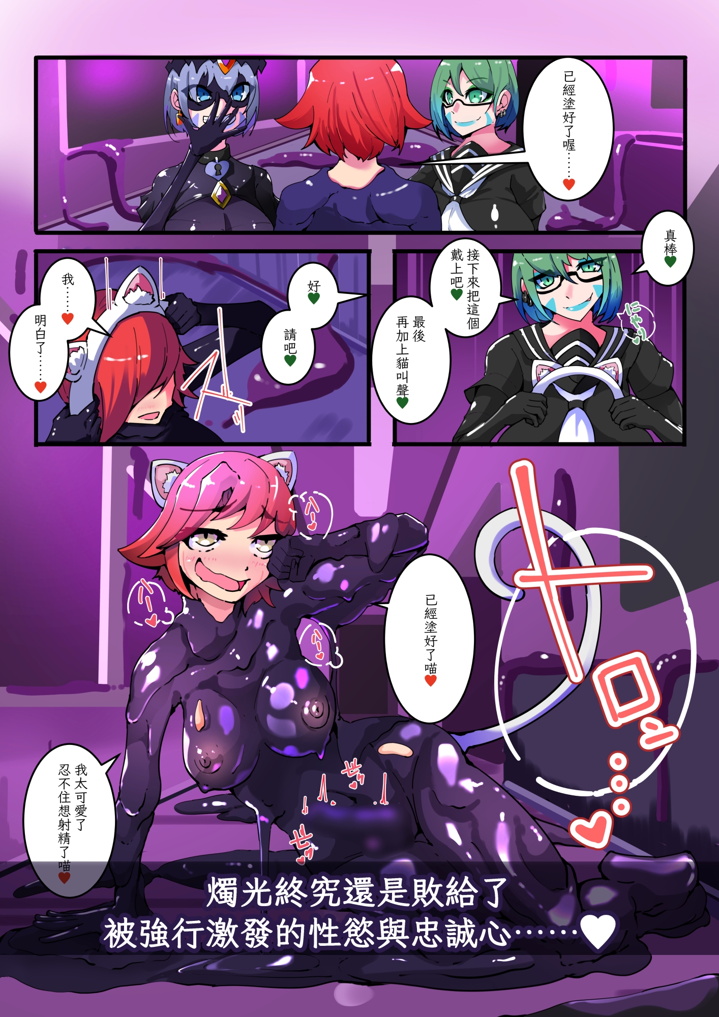 強○扶她TSF 魔法少年對女體化後的自己勃起並沉淪於快感 橡膠洗腦 VS 雙巫 第2話