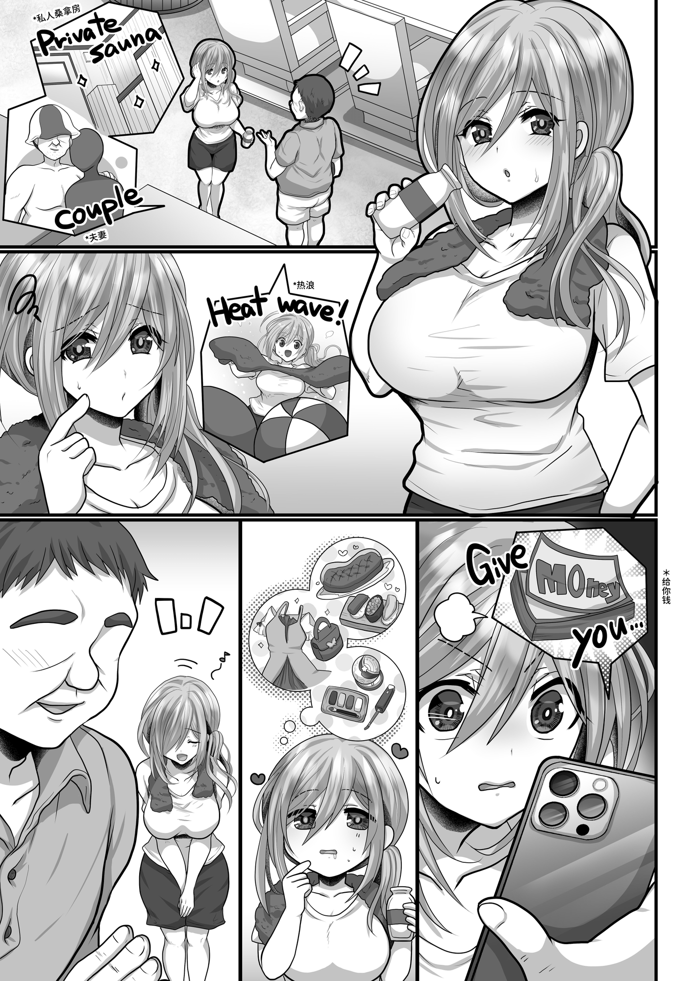 【簡体中文版】お手軽に種付け×受精×着床されちゃう【熱波師むすめ】 – Preview 2
