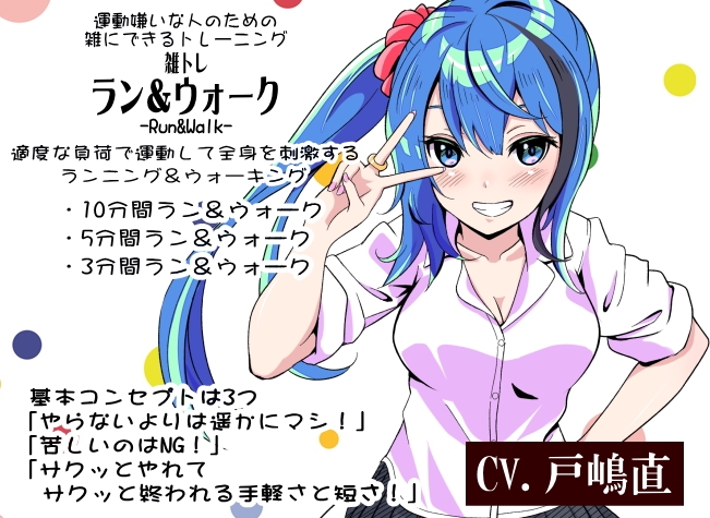 メイちゃんの雑トレ「らくらく運動まとめパック3」 (運動嫌いな人のための「雑にできるトレーニング」-雑トレ- 7～9巻セット)