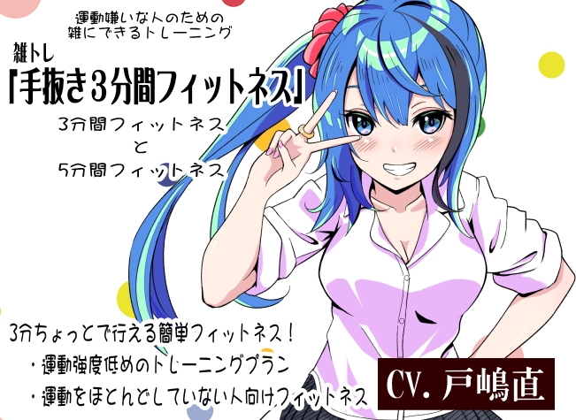 メイちゃんの雑トレ「らくらく運動まとめパック3」 (運動嫌いな人のための「雑にできるトレーニング」-雑トレ- 7～9巻セット)