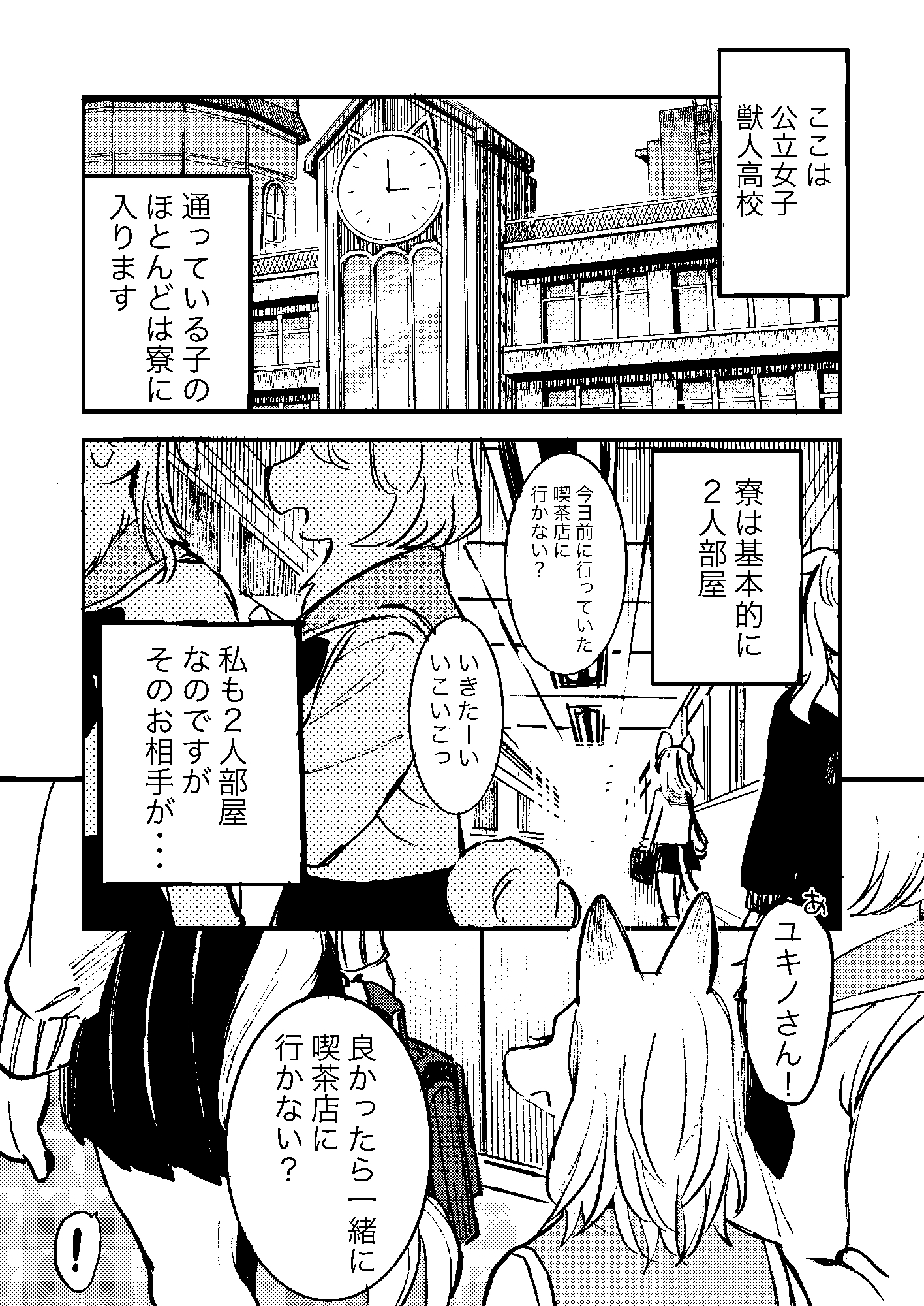 もふゆりでいず！