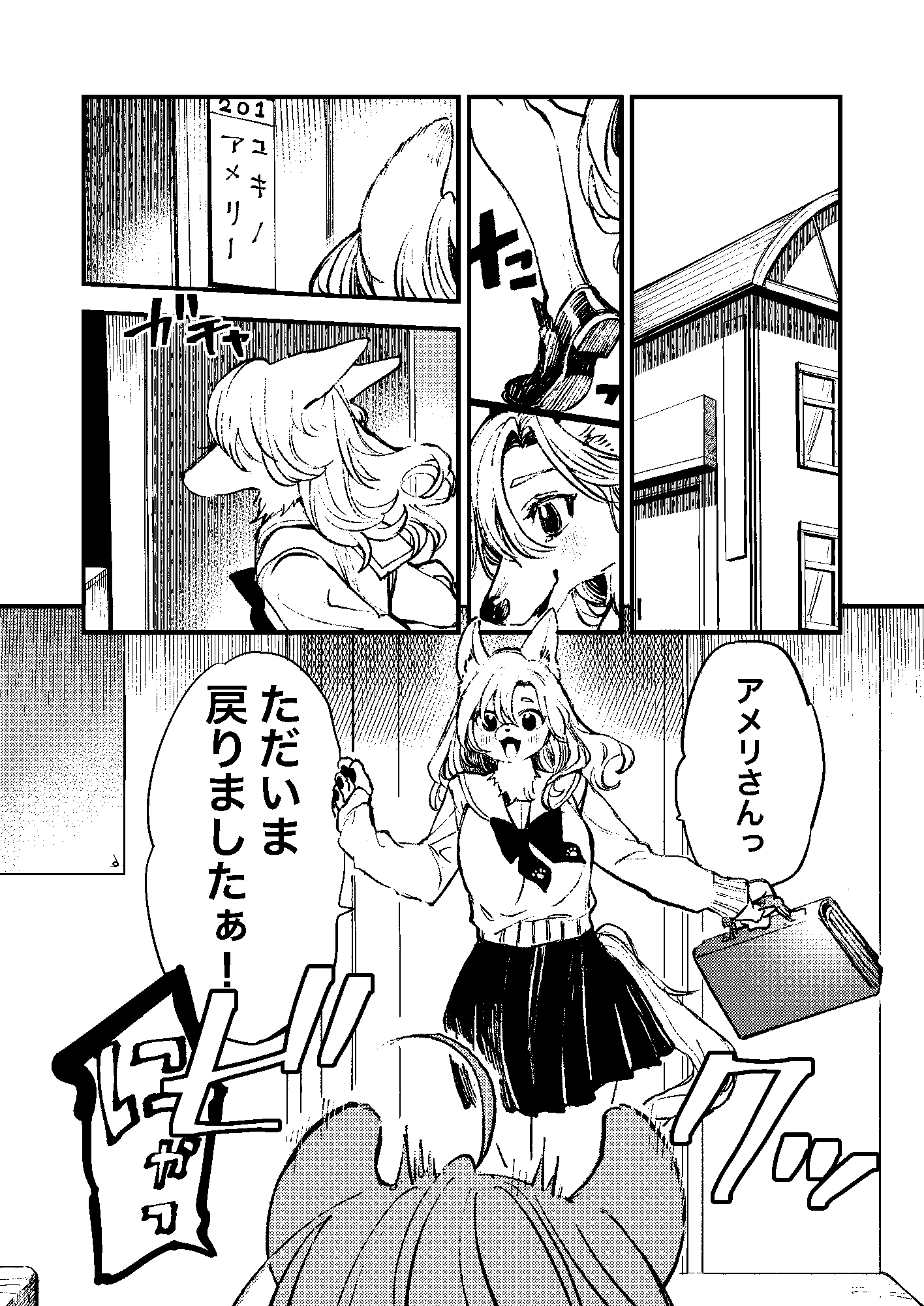 もふゆりでいず！