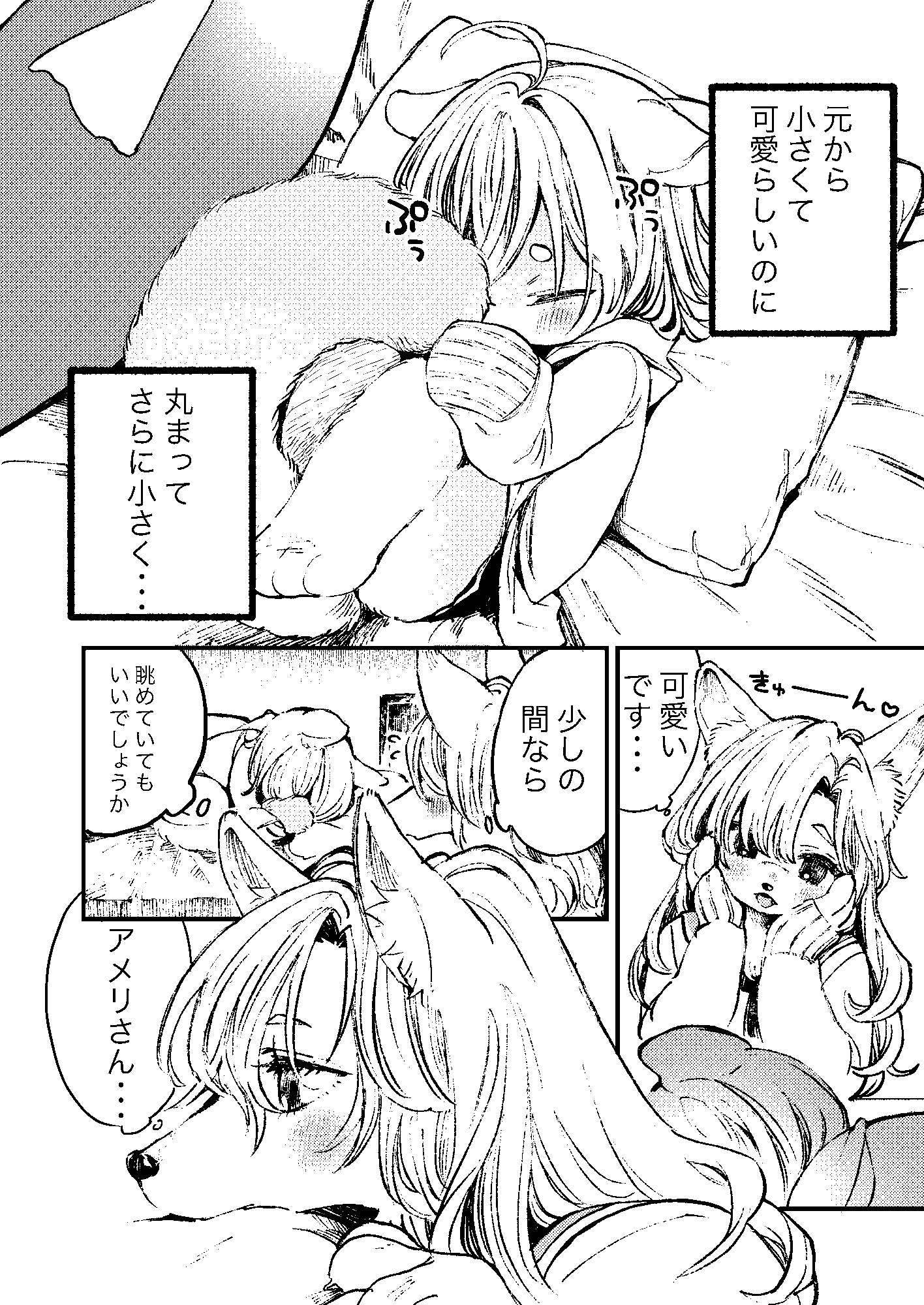 もふゆりでいず！