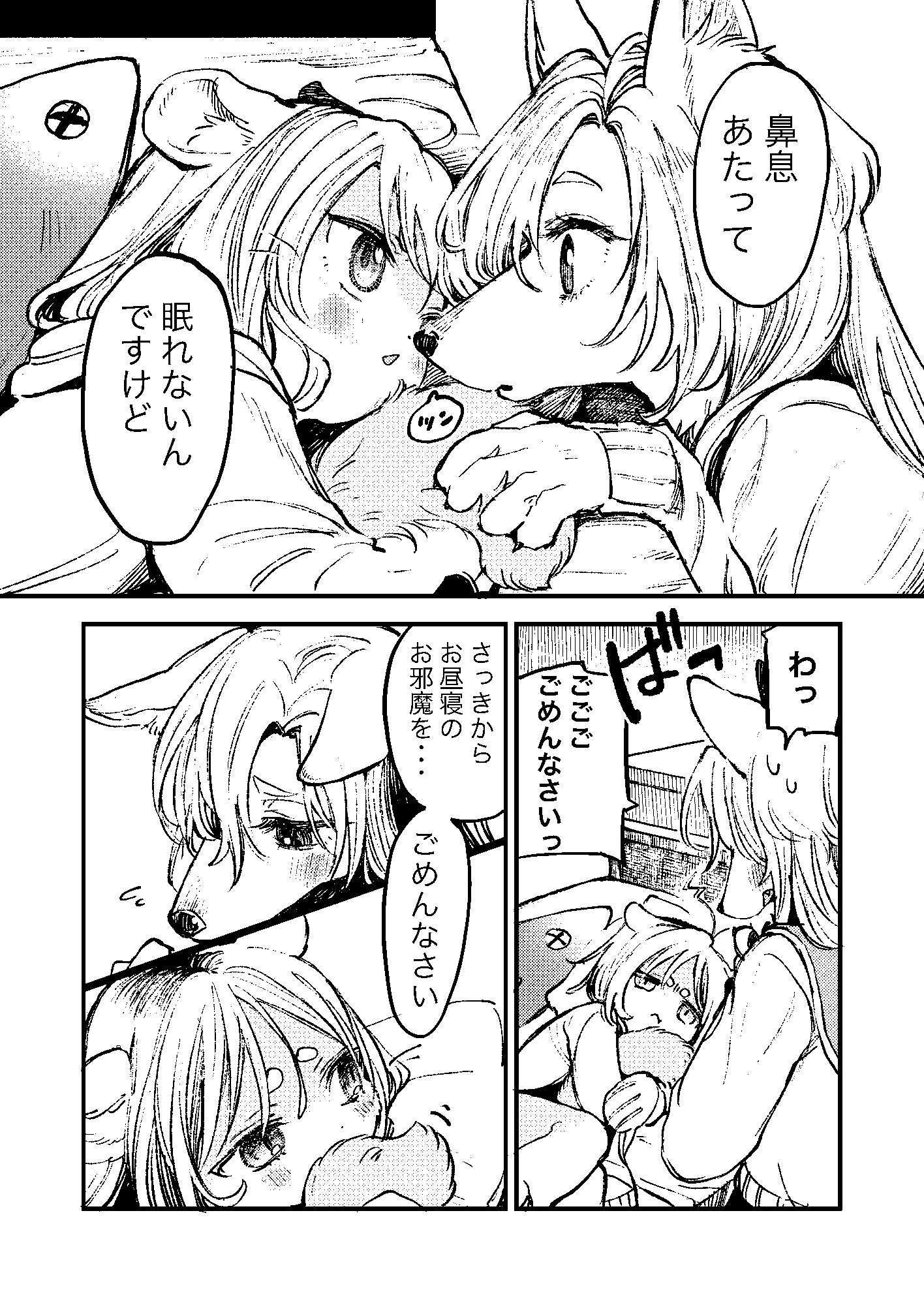 もふゆりでいず！