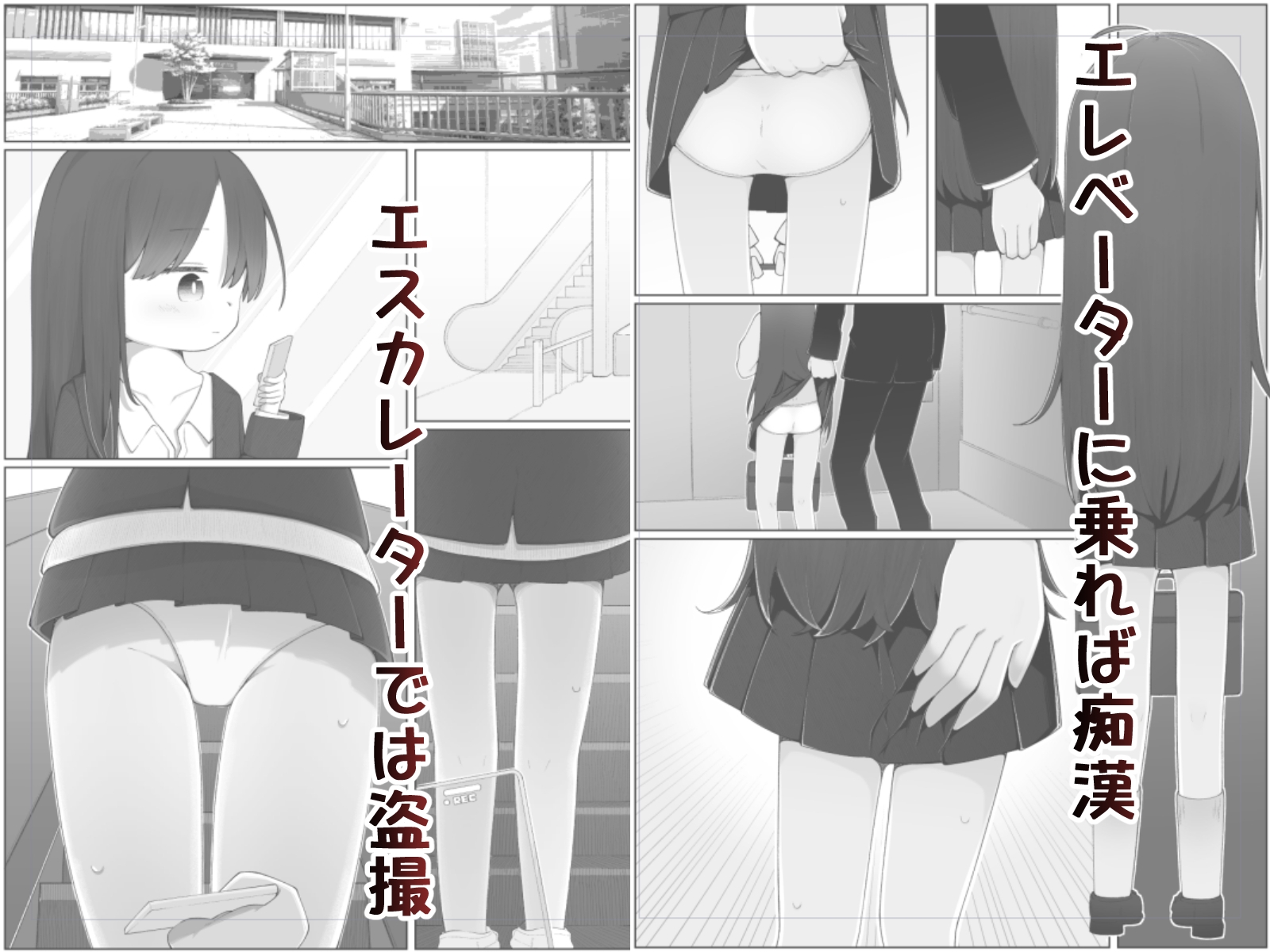 痴○とかよくないと思いますよ 本当
