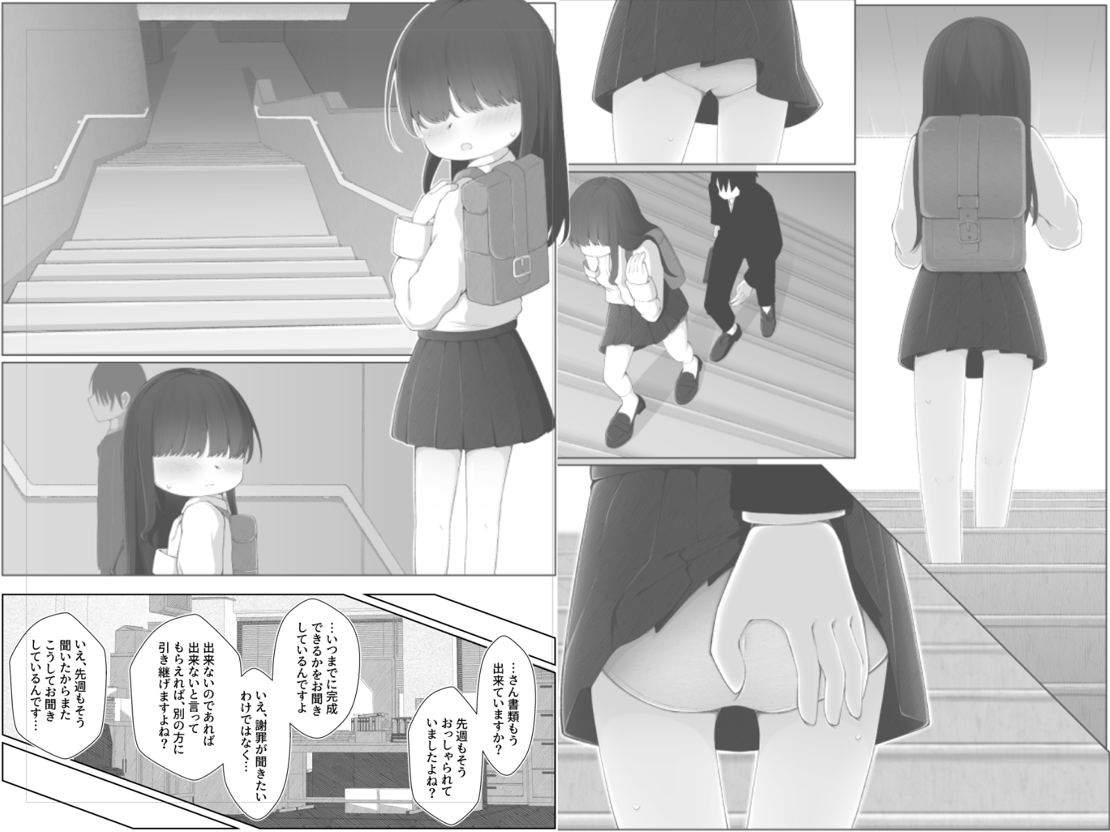 痴○とかよくないと思いますよ 本当