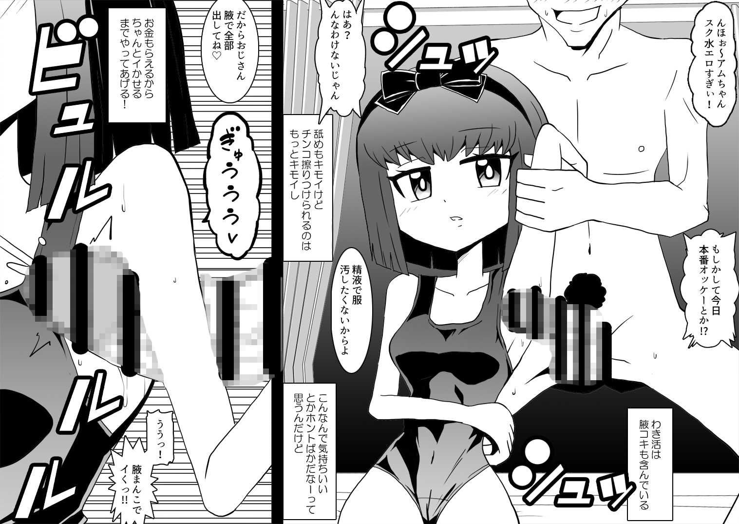腋でイったら処女喪失。