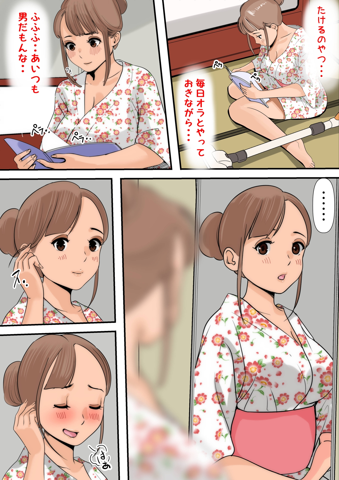 ぼくのかあちゃん5 – Preview 7