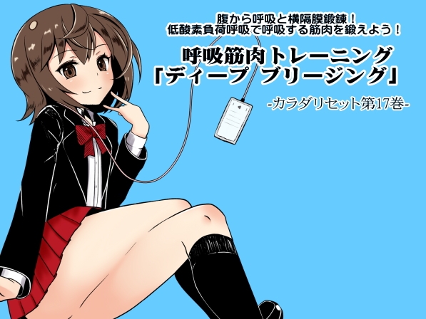 カラダリセット ゲンキパック05(カラダリセット17～20巻まとめパック)