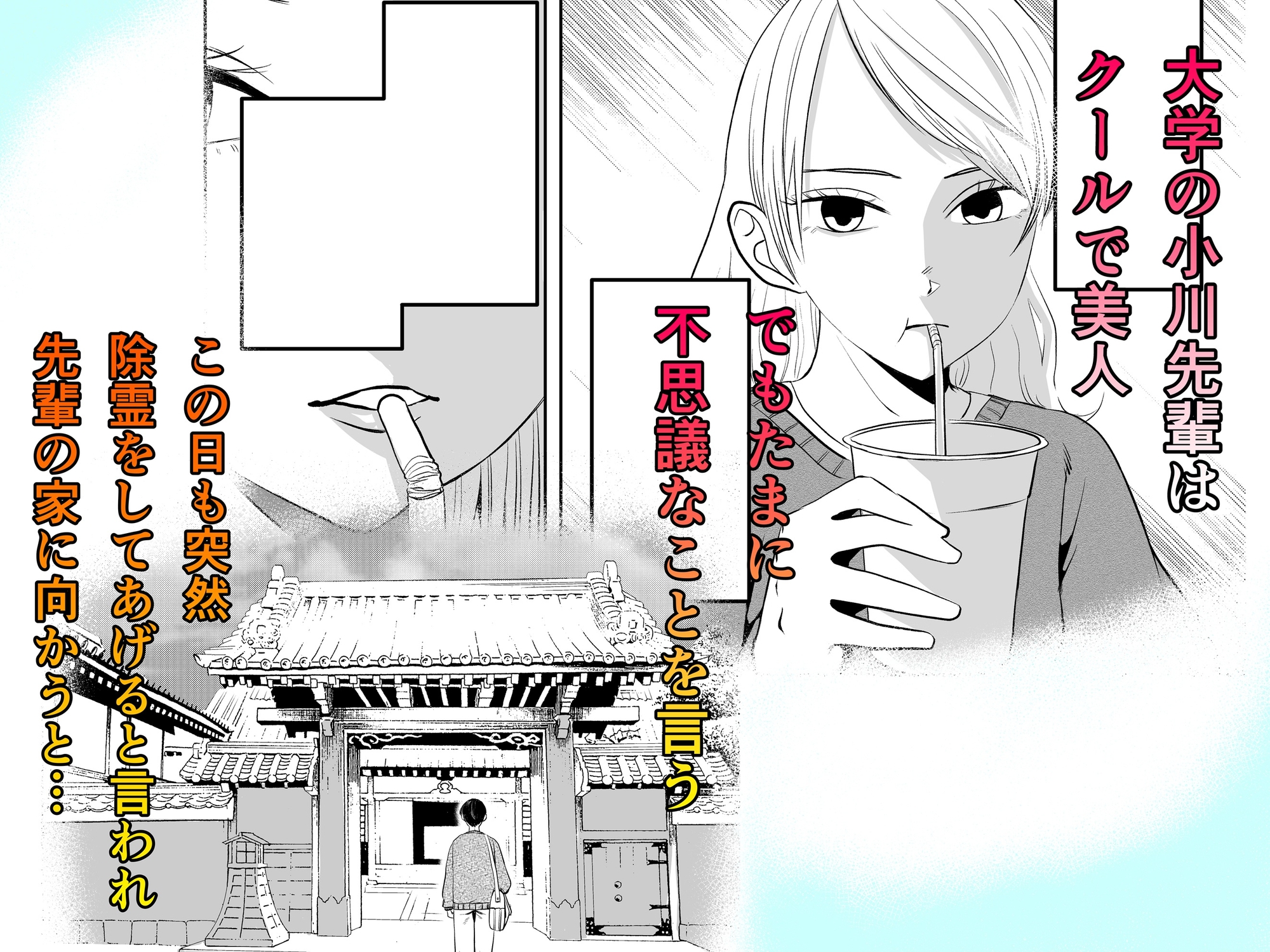 クールな先輩はケツ穴で除霊する – Preview 2