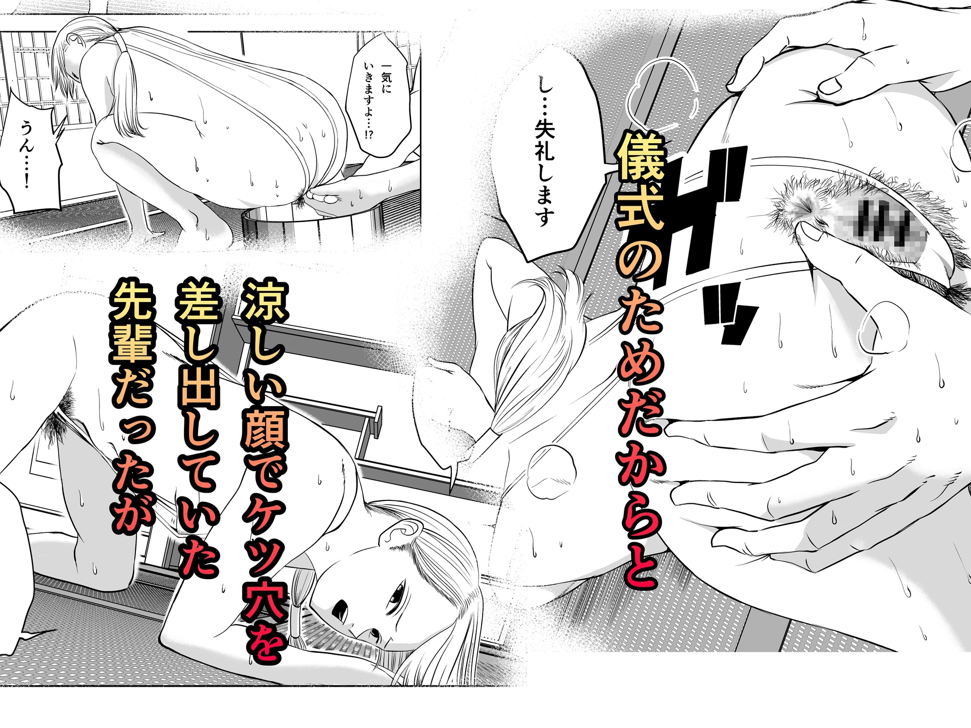 クールな先輩はケツ穴で除霊する – Preview 4