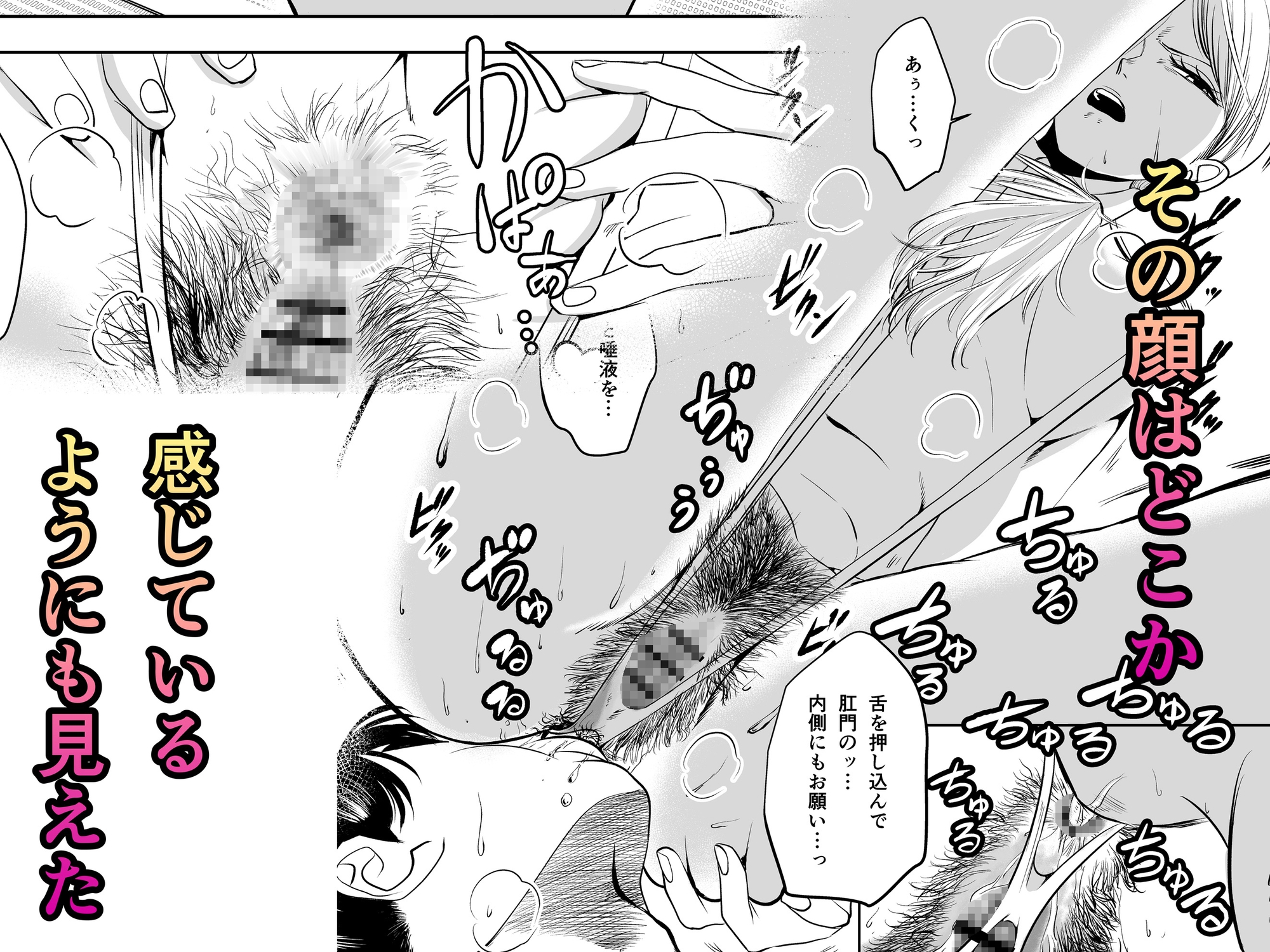 クールな先輩はケツ穴で除霊する – Preview 5