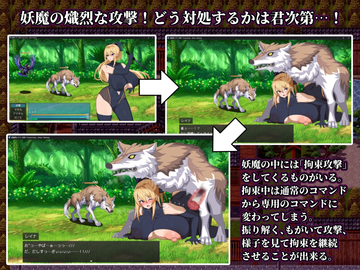 退魔師レイナ2神豊村の妖魔異変を調査せよ