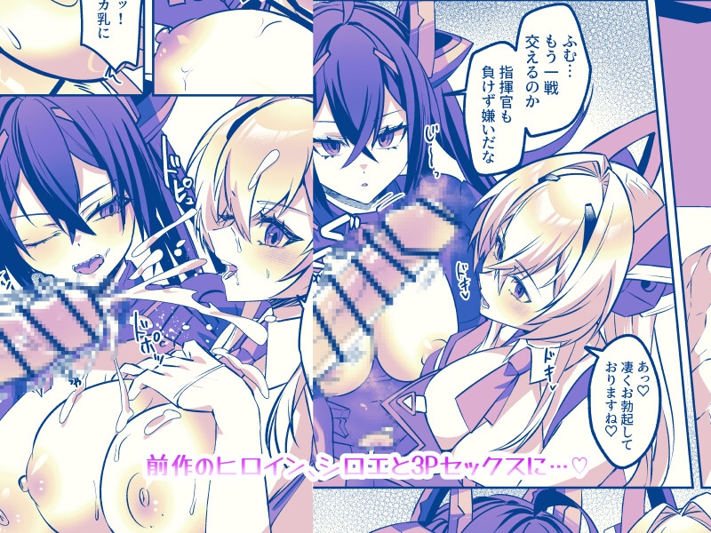 SF娘～メカ少女部隊に配属された俺指揮官、ぴっちりスーツお姉ちゃんとハイレグ娘のパワーセックスで搾精される～ – Preview 5