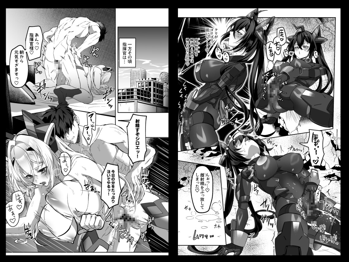 SF娘～メカ少女部隊に配属された俺指揮官、ぴっちりスーツお姉ちゃんとハイレグ娘のパワーセックスで搾精される～ – Preview 7