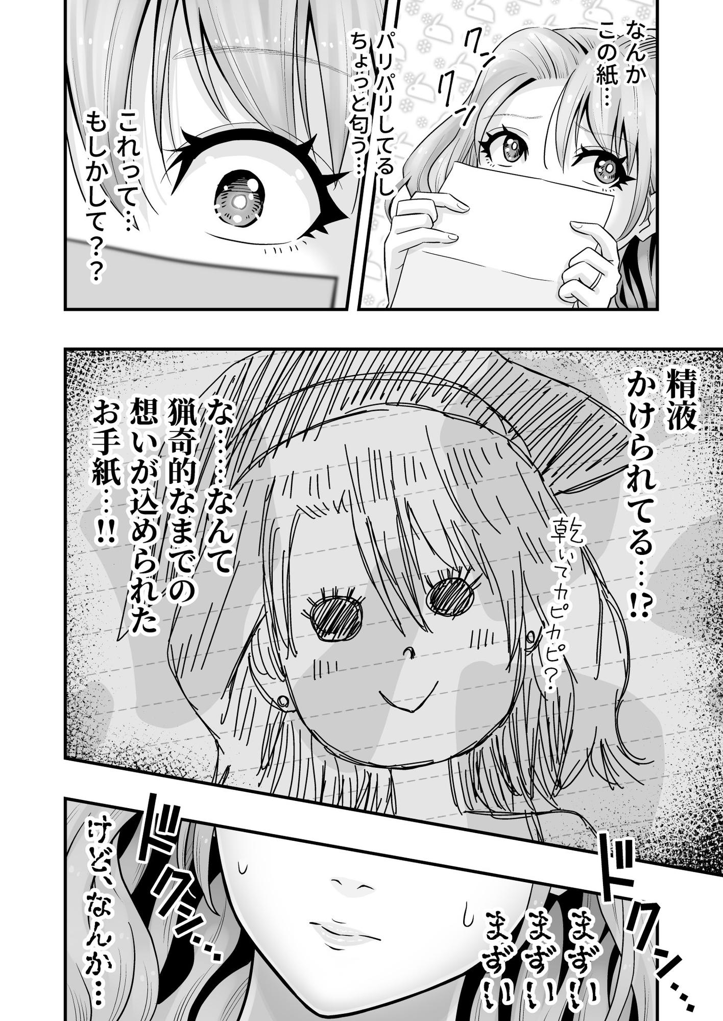 人妻、夫の後輩に異常な執着を向けられ寝取られるまで – Preview 4
