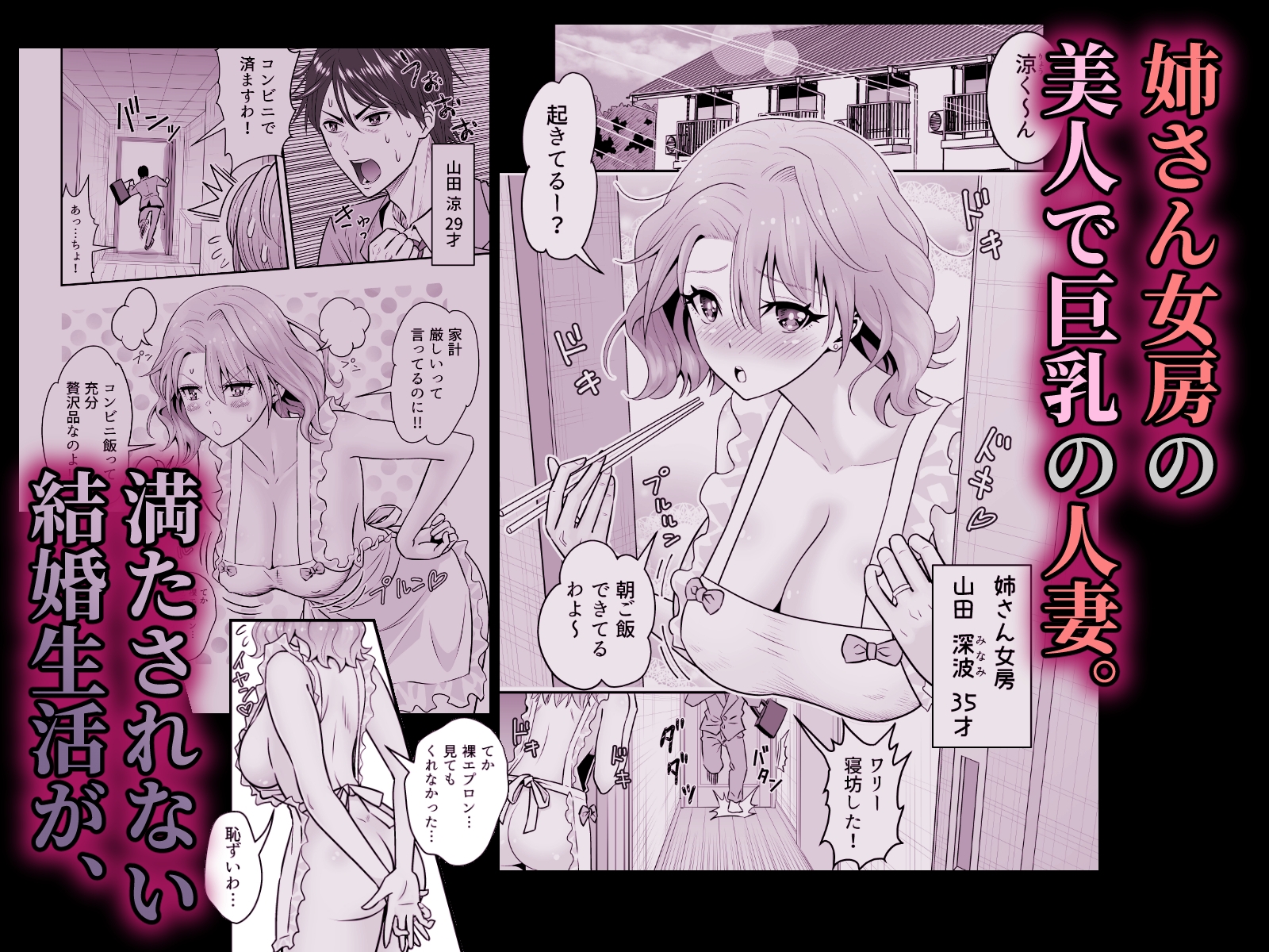 人妻、夫の後輩に異常な執着を向けられ寝取られるまで – Preview 10
