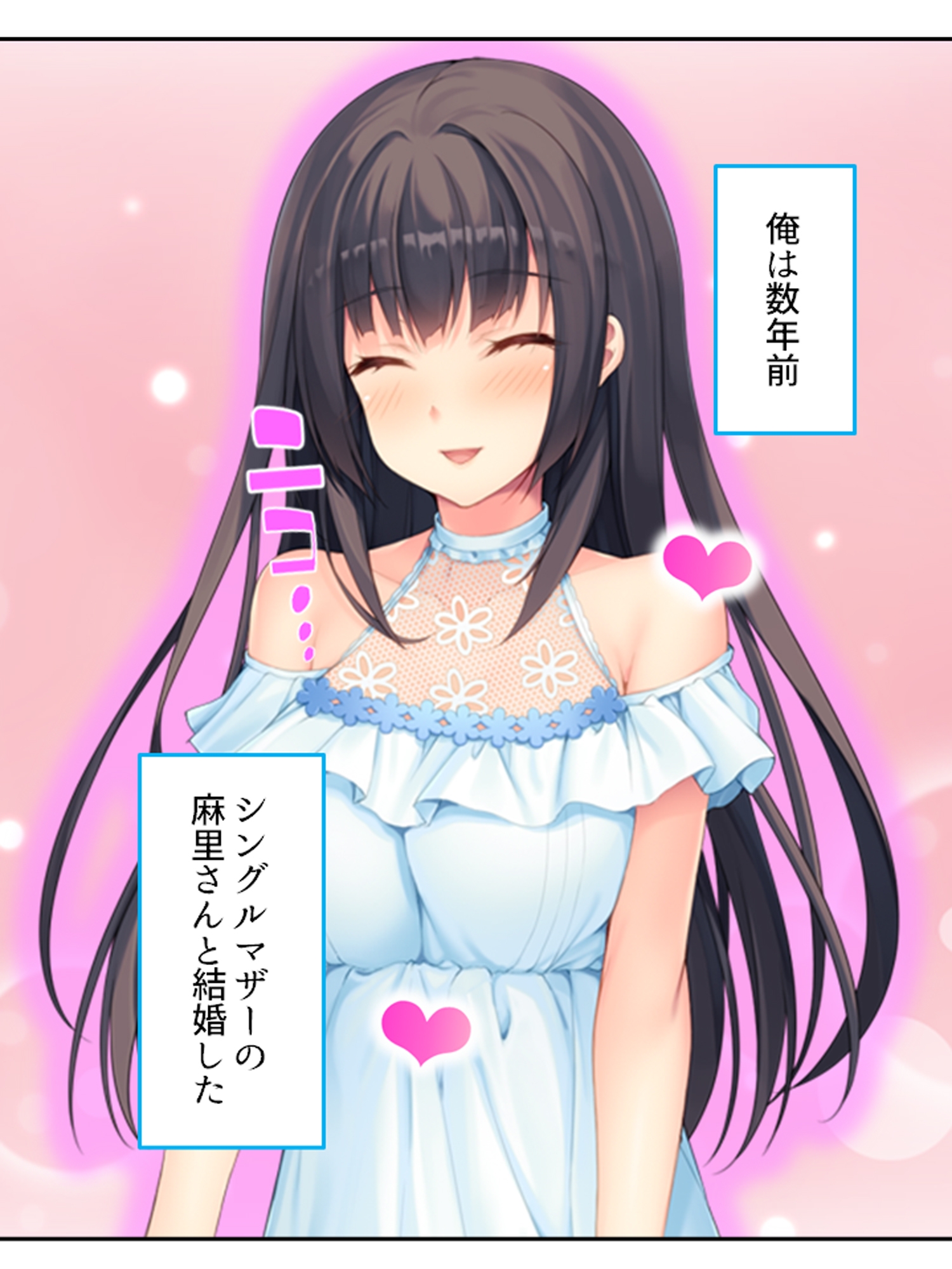 俺の義娘が露骨に誘惑してきて抗えない！ <総集編>