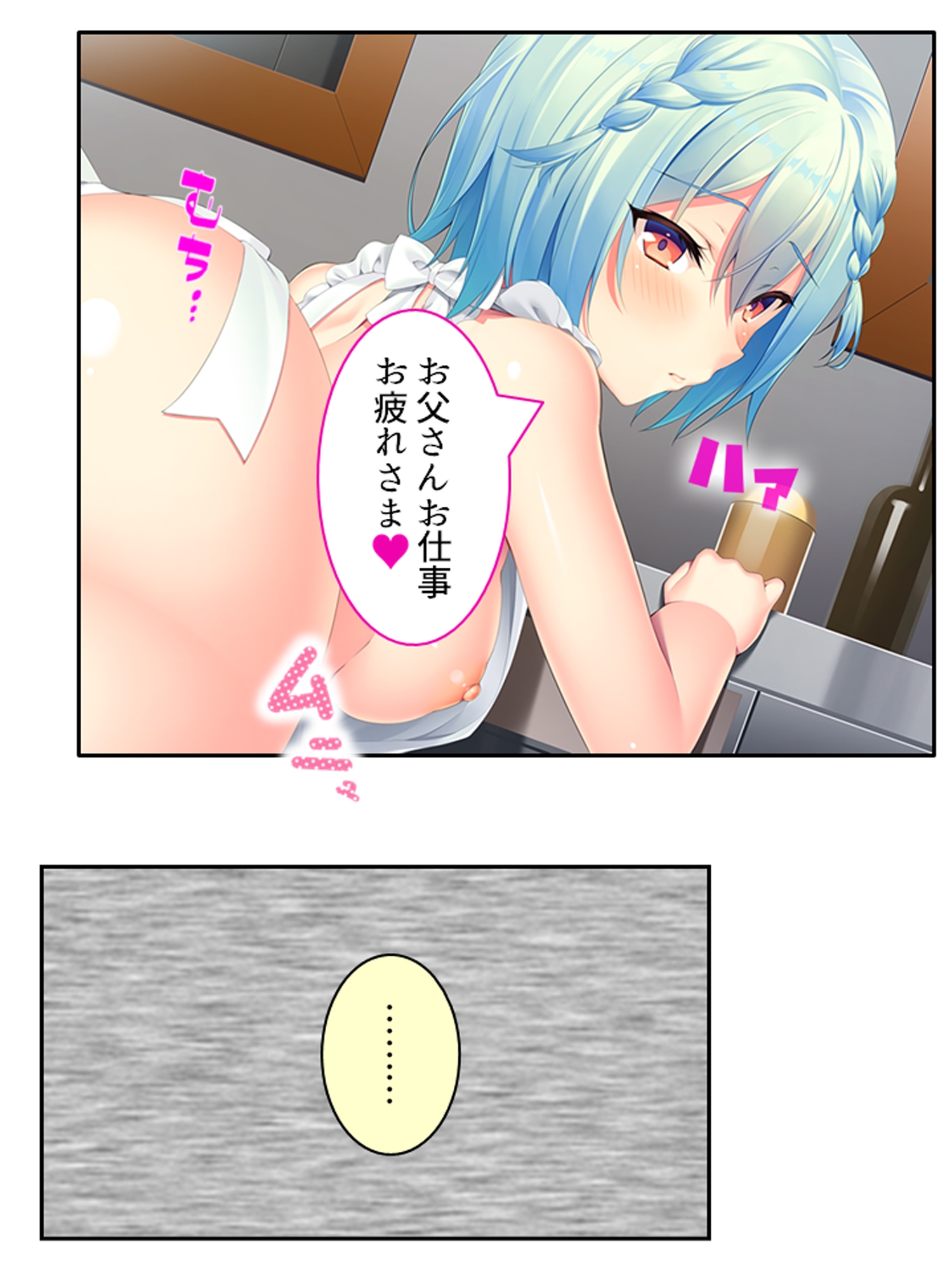 俺の義娘が露骨に誘惑してきて抗えない！ <総集編>