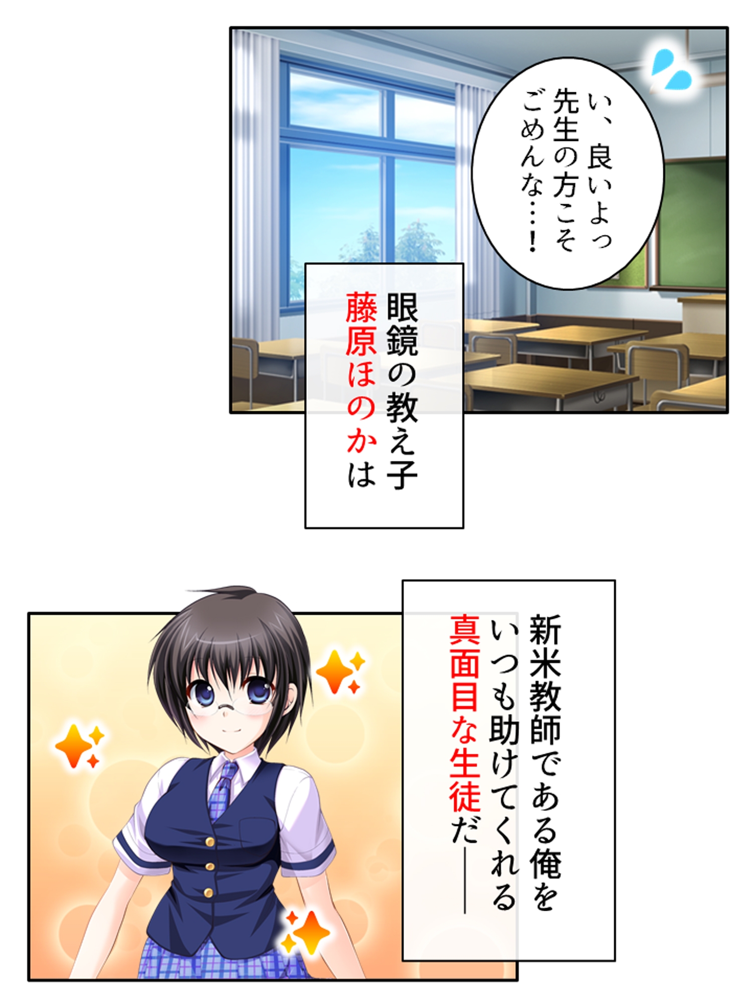 新米教師に超難関！教え子は問題だらけのエロまみれ！ <総集編>