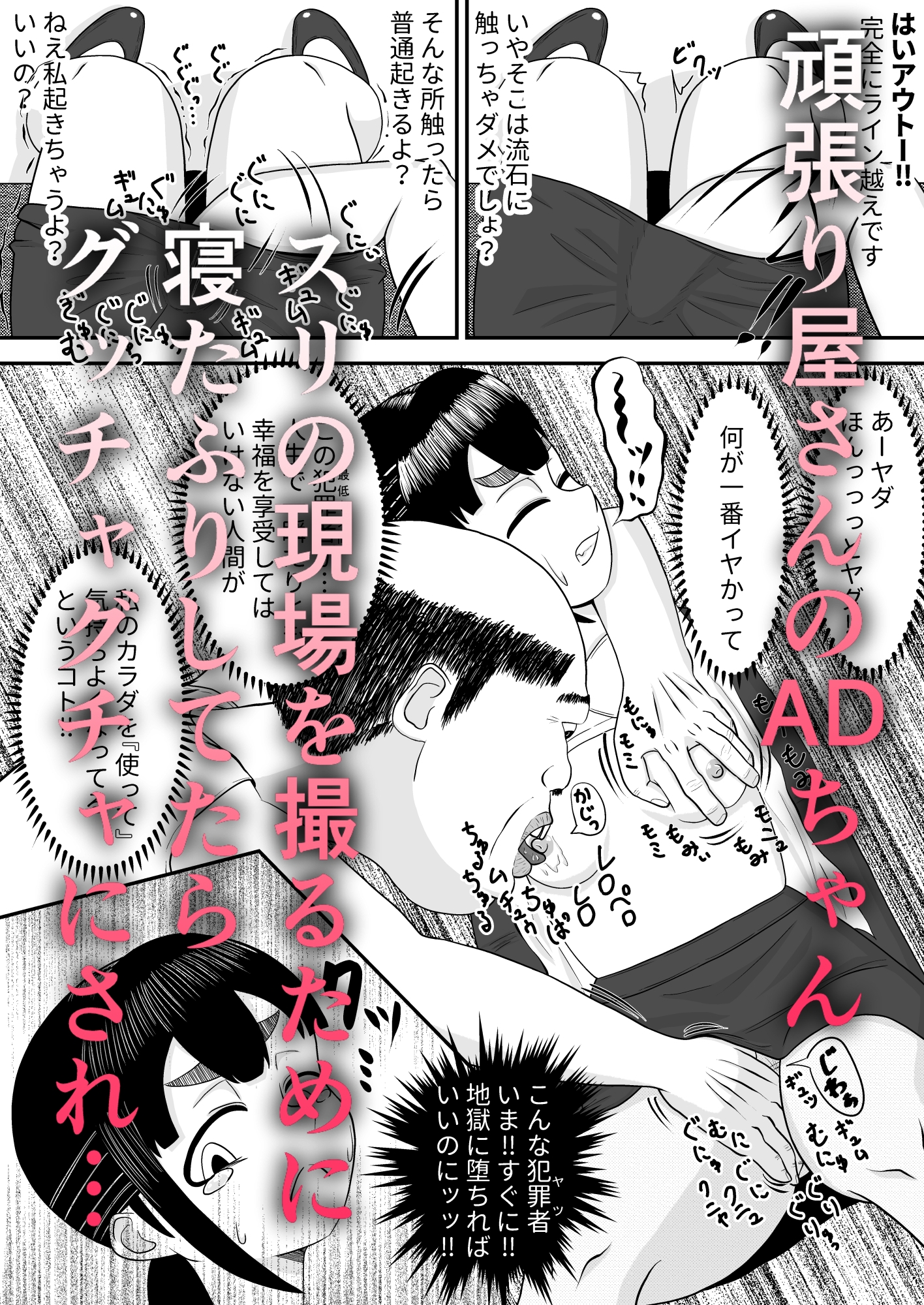 がんばりADたえしのぶ！ – Preview 2