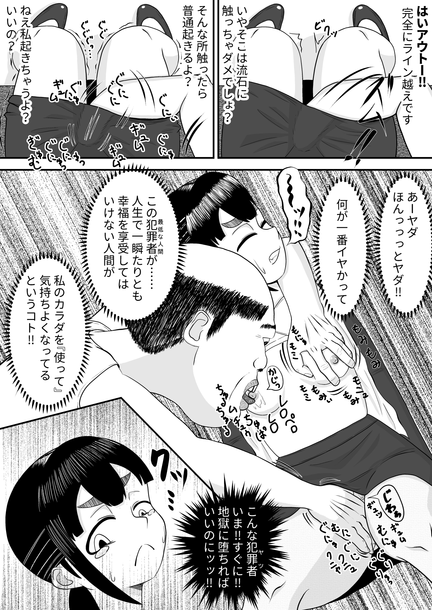 がんばりADたえしのぶ！ – Preview 11
