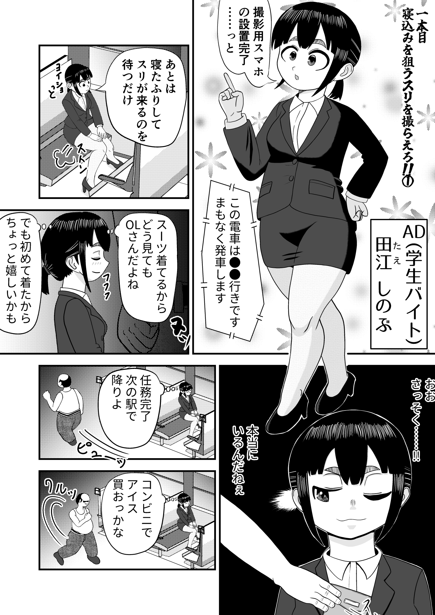 がんばりADたえしのぶ！ – Preview 8
