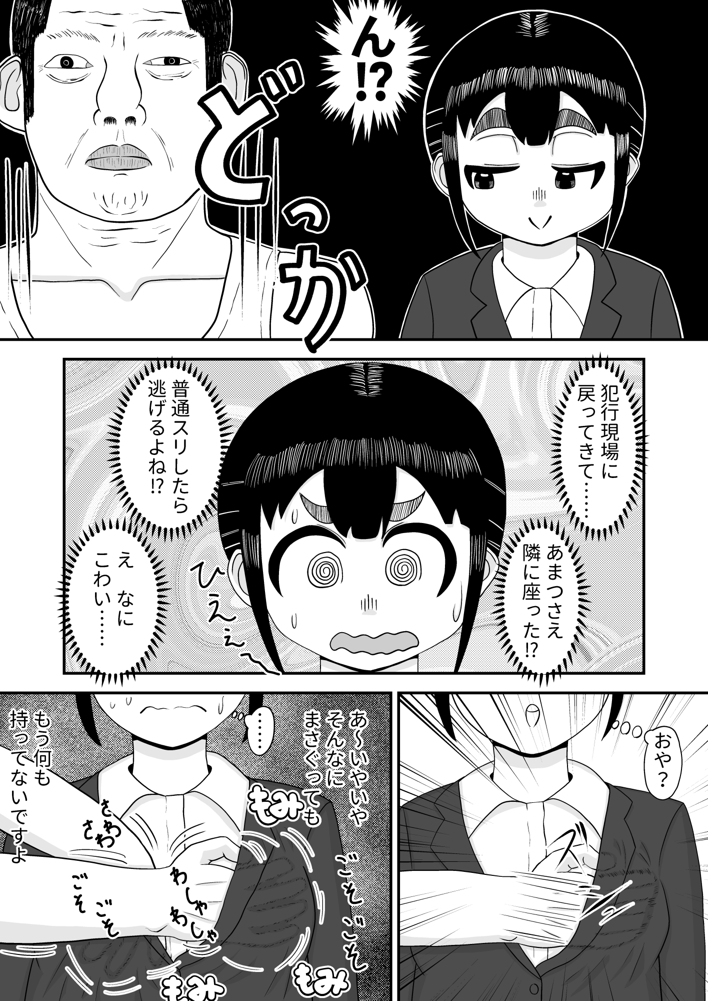 がんばりADたえしのぶ！ – Preview 9